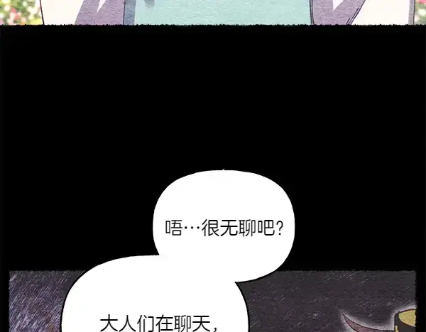 《飞雷刀》第196话 儿时的仇怨图83