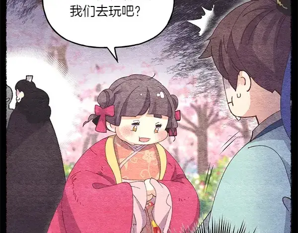 《飞雷刀》第196话 儿时的仇怨图84