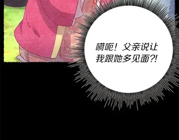 《飞雷刀》第196话 儿时的仇怨图85