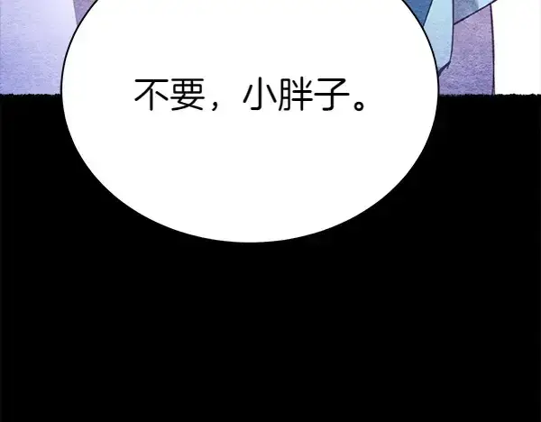 《飞雷刀》第196话 儿时的仇怨图89
