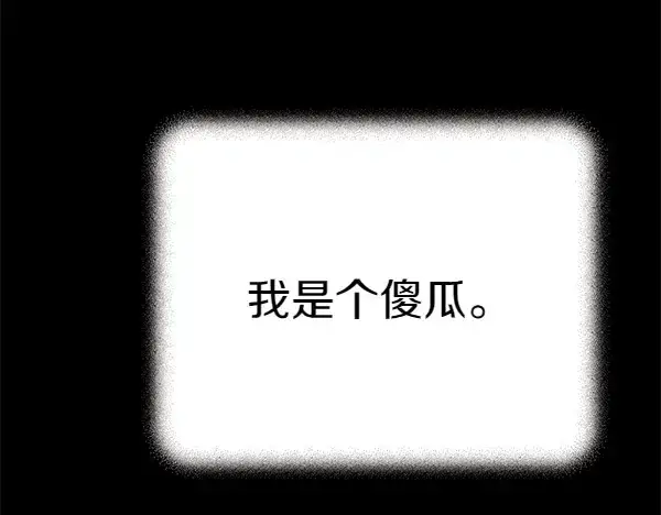 《飞雷刀》第196话 儿时的仇怨图90