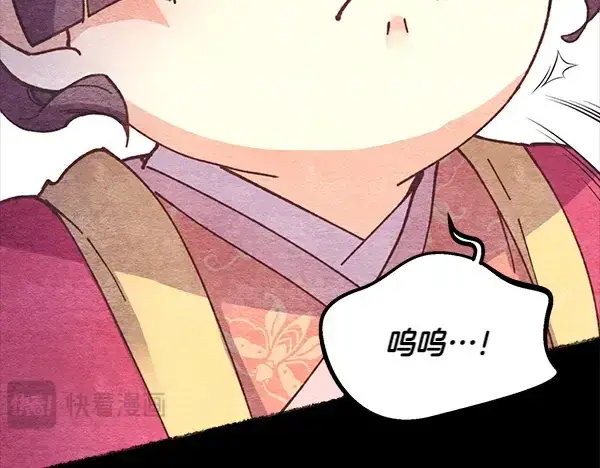 《飞雷刀》第196话 儿时的仇怨图94