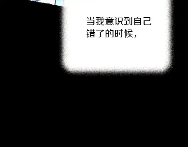 《飞雷刀》第196话 儿时的仇怨图97