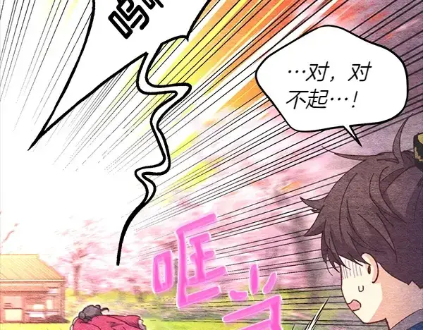 《飞雷刀》第196话 儿时的仇怨图99