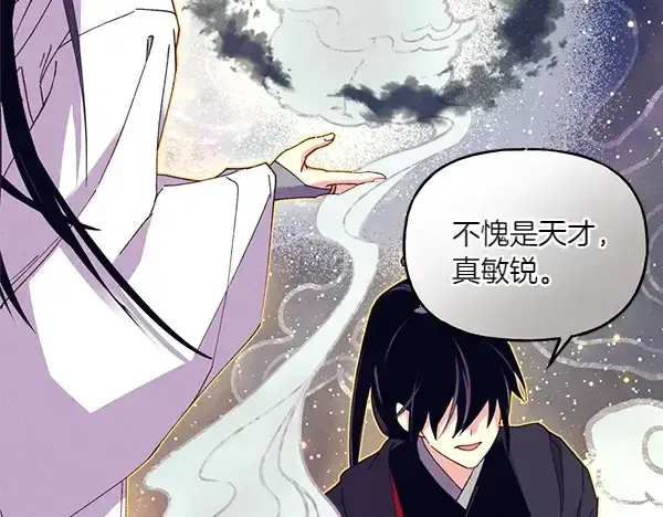 《飞雷刀》第197话 线索图100