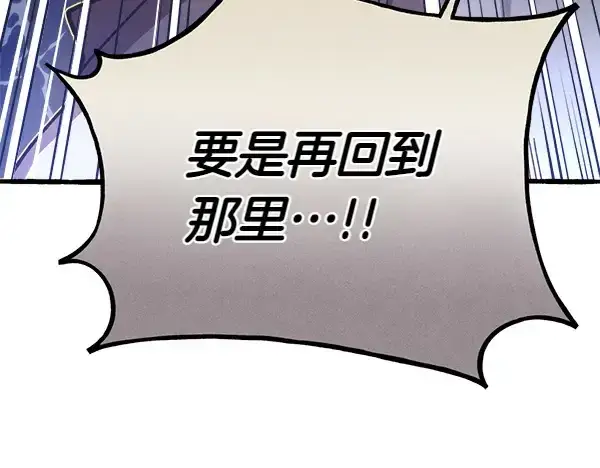 《飞雷刀》第197话 线索图109