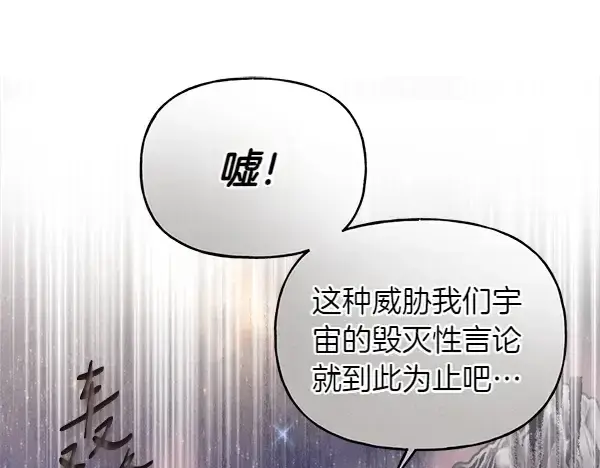 《飞雷刀》第197话 线索图111