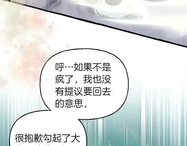 《飞雷刀》第197话 线索图114