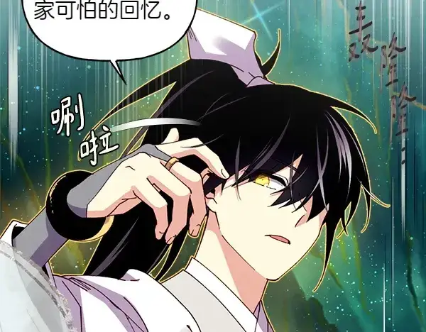 《飞雷刀》第197话 线索图115