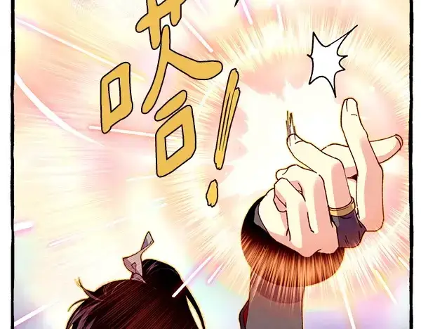《飞雷刀》第197话 线索图119