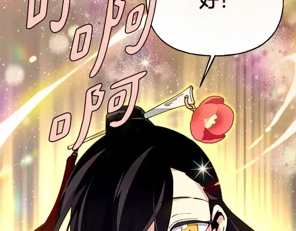 《飞雷刀》第197话 线索图124