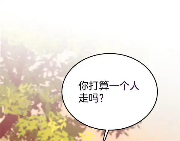 《飞雷刀》第197话 线索图13