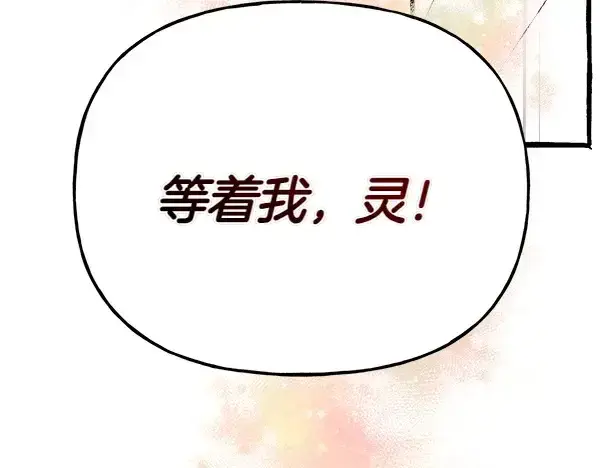 《飞雷刀》第197话 线索图130