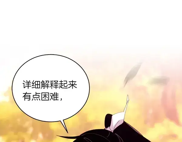《飞雷刀》第197话 线索图133