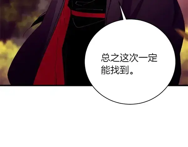 《飞雷刀》第197话 线索图135