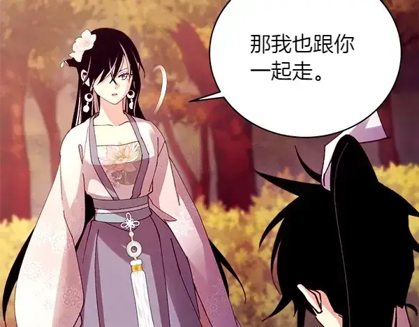 《飞雷刀》第197话 线索图137