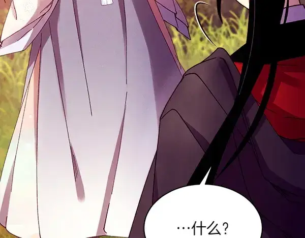 《飞雷刀》第197话 线索图138