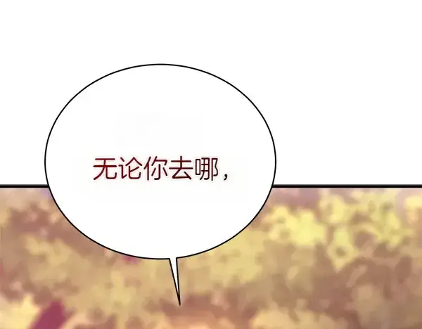 《飞雷刀》第197话 线索图140