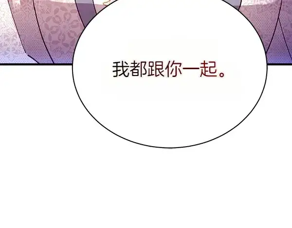 《飞雷刀》第197话 线索图143