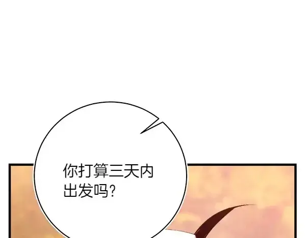 《飞雷刀》第197话 线索图144