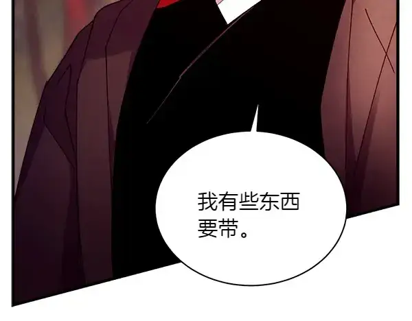 《飞雷刀》第197话 线索图146