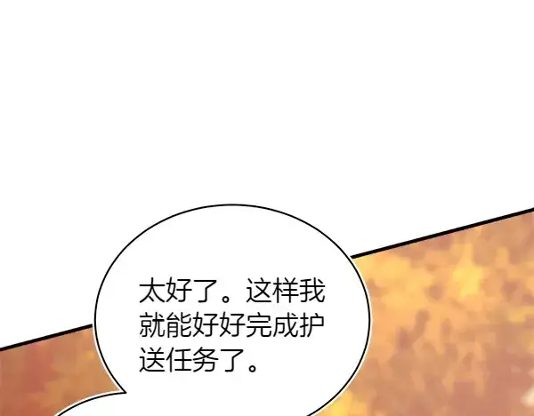 《飞雷刀》第197话 线索图147