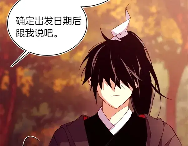 《飞雷刀》第197话 线索图148