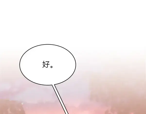 《飞雷刀》第197话 线索图151