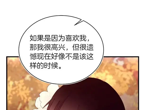 《飞雷刀》第197话 线索图155