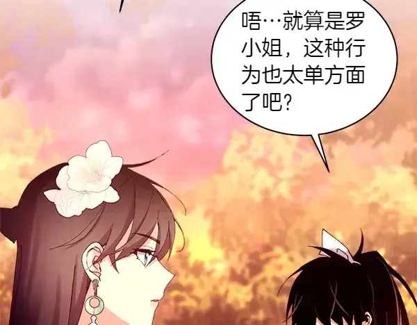 《飞雷刀》第197话 线索图159