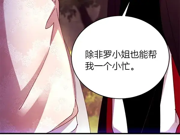 《飞雷刀》第197话 线索图161