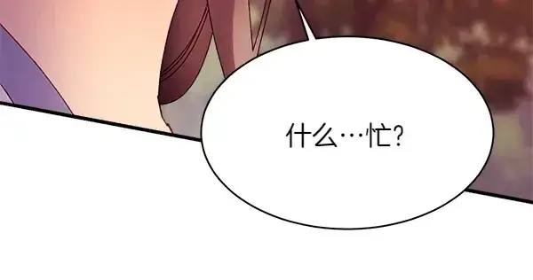 《飞雷刀》第197话 线索图164