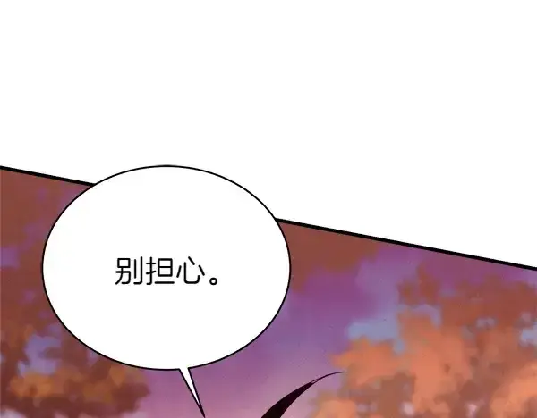 《飞雷刀》第197话 线索图165