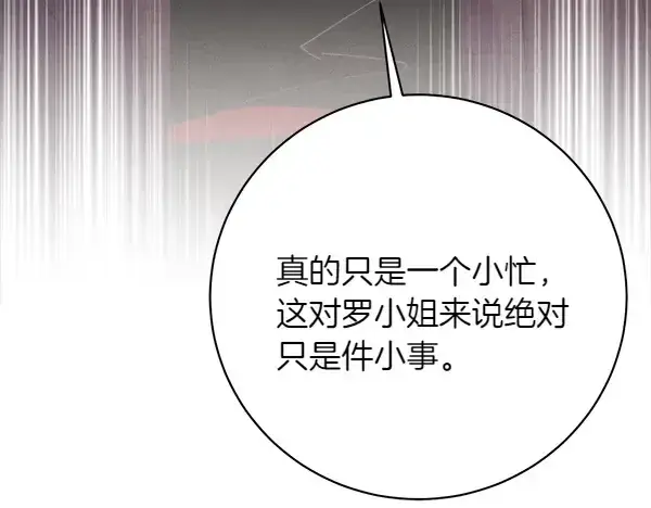 《飞雷刀》第197话 线索图168