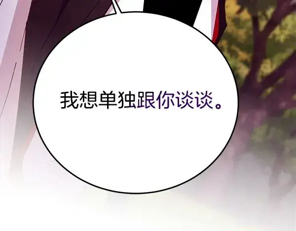 《飞雷刀》第197话 线索图17
