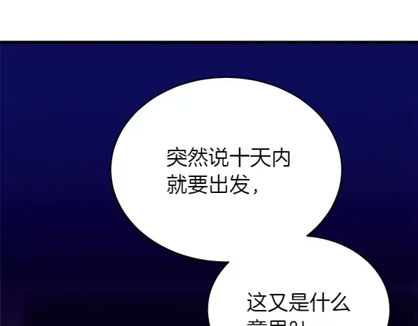 《飞雷刀》第197话 线索图170