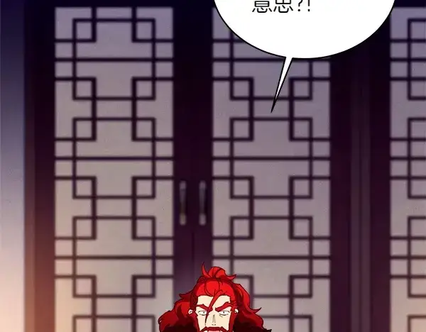《飞雷刀》第197话 线索图171