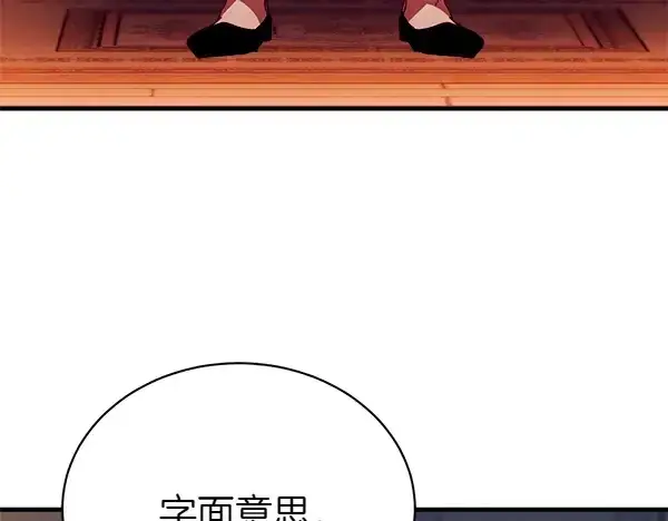 《飞雷刀》第197话 线索图173