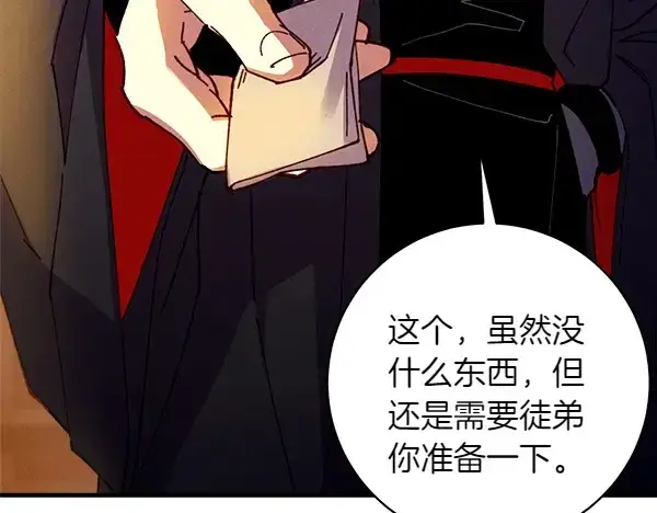 《飞雷刀》第197话 线索图176
