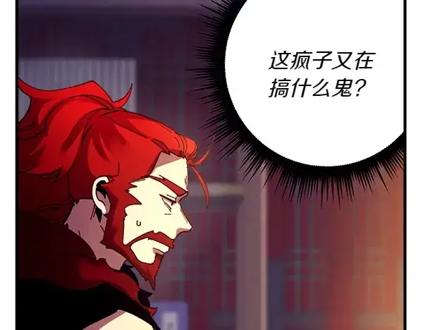 《飞雷刀》第197话 线索图178