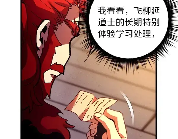 《飞雷刀》第197话 线索图182