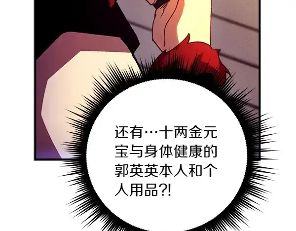 《飞雷刀》第197话 线索图183