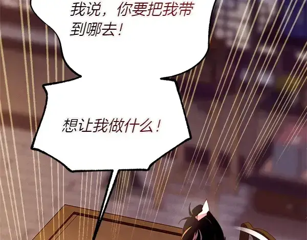 《飞雷刀》第197话 线索图185