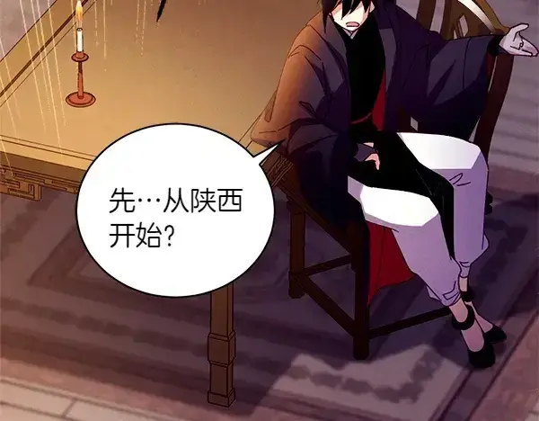 《飞雷刀》第197话 线索图186