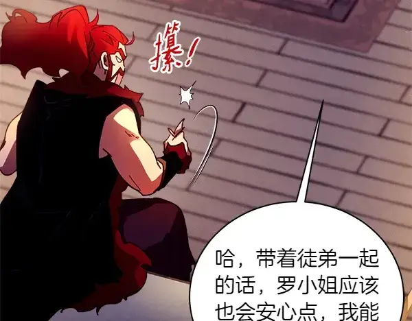 《飞雷刀》第197话 线索图187