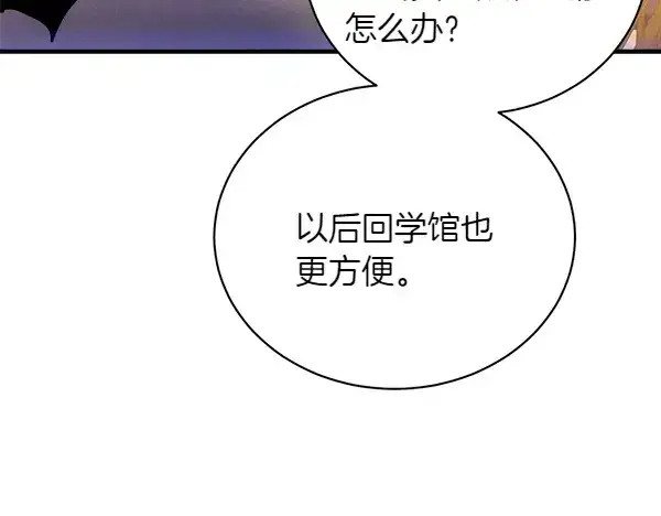 《飞雷刀》第197话 线索图188