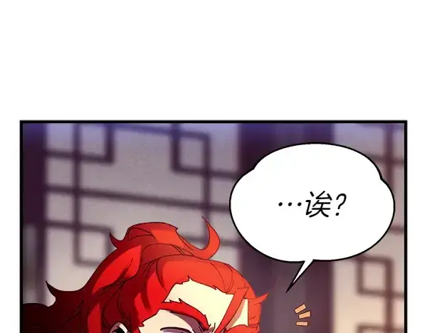 《飞雷刀》第197话 线索图189