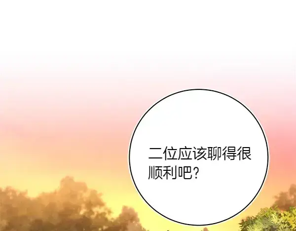 《飞雷刀》第197话 线索图19