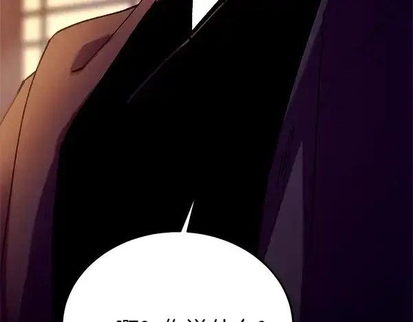 《飞雷刀》第197话 线索图194