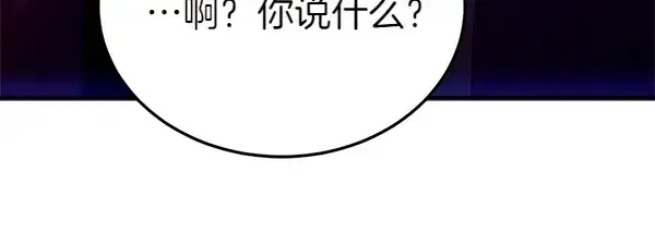 《飞雷刀》第197话 线索图195